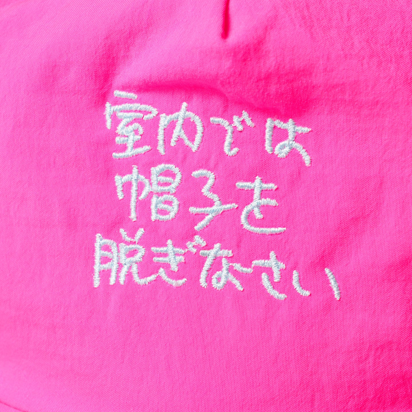 〖室内では帽子を脱ぎなさい〗Cap-Pink