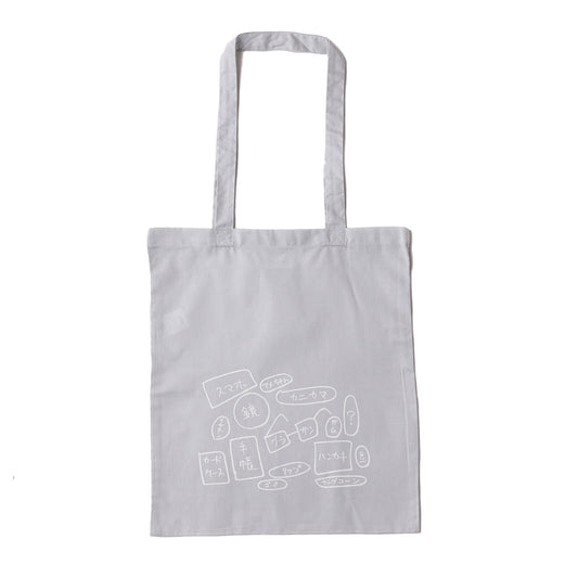 〖カバンの中身〗Tote bag - Gray