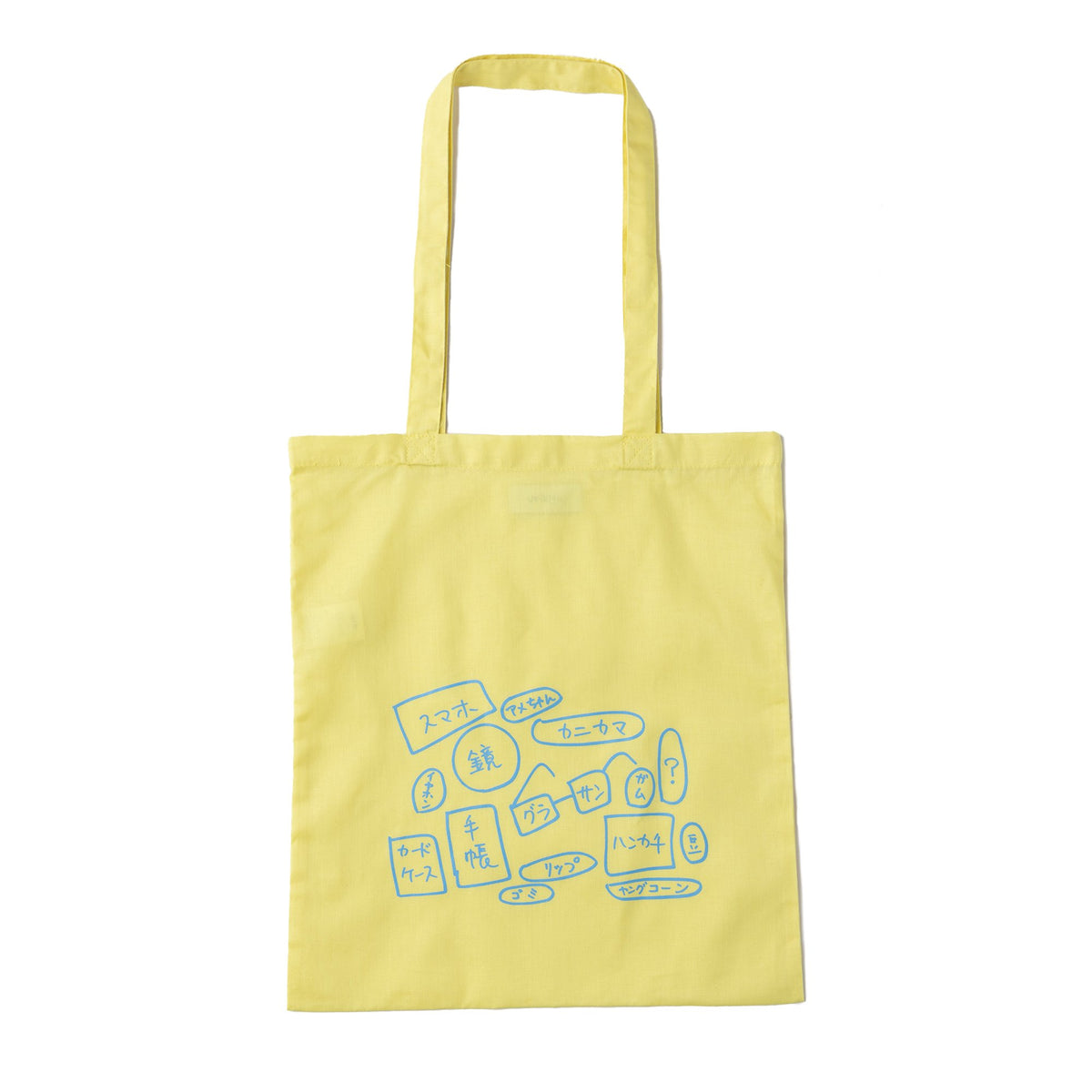 〖カバンの中身〗Tote bag - Yellow