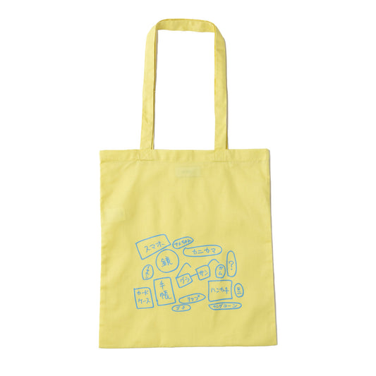 〖カバンの中身〗Tote bag - Yellow