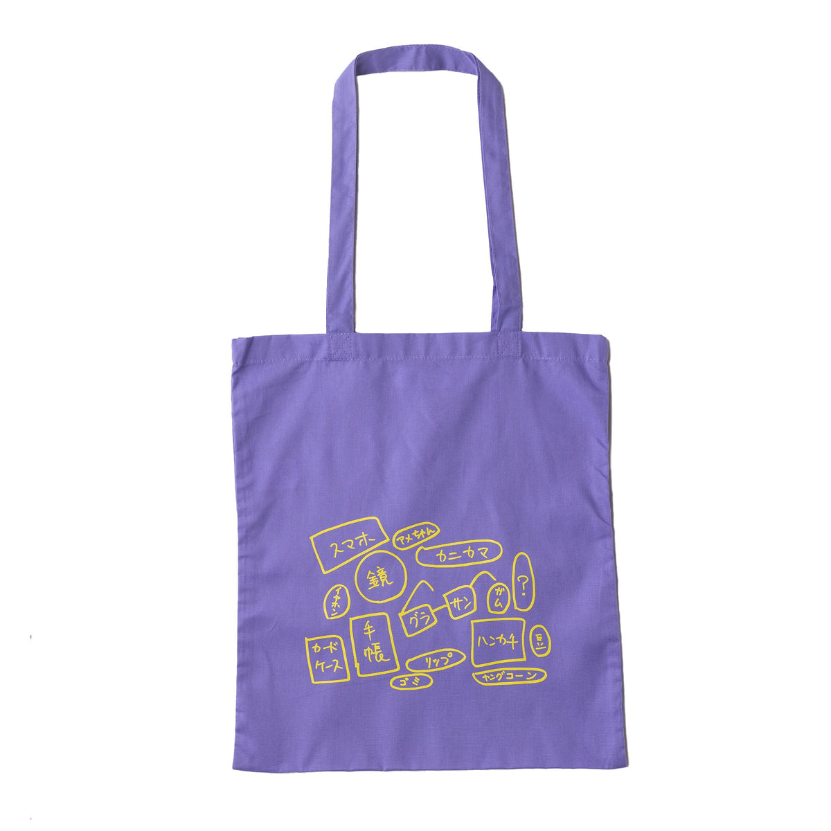 〖カバンの中身〗Tote bag - Purple