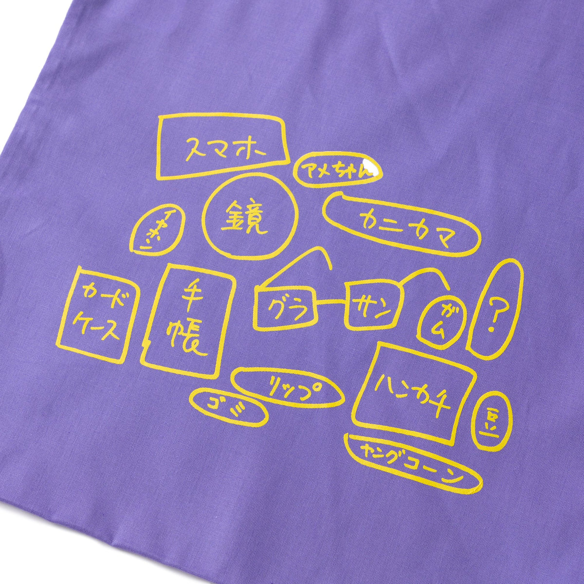 〖カバンの中身〗Tote bag - Purple
