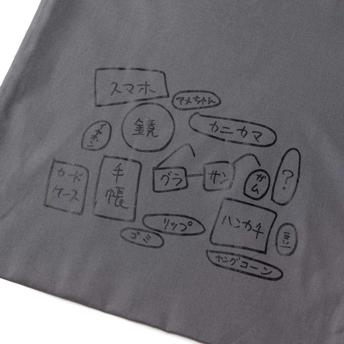 〖カバンの中身〗Tote bag - Charcoal