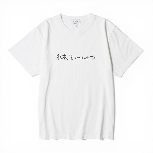 〖れあてぃーしゃつ〗Fade T-shirts-wh