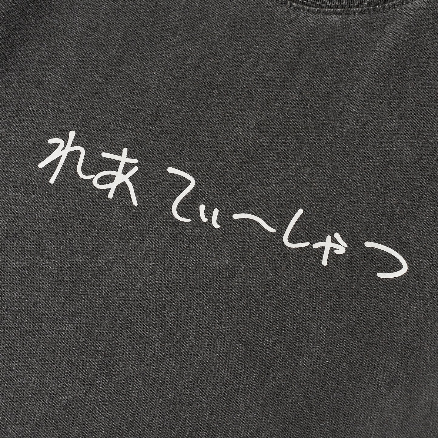 〖れあてぃーしゃつ〗Fade T-shirts-bk