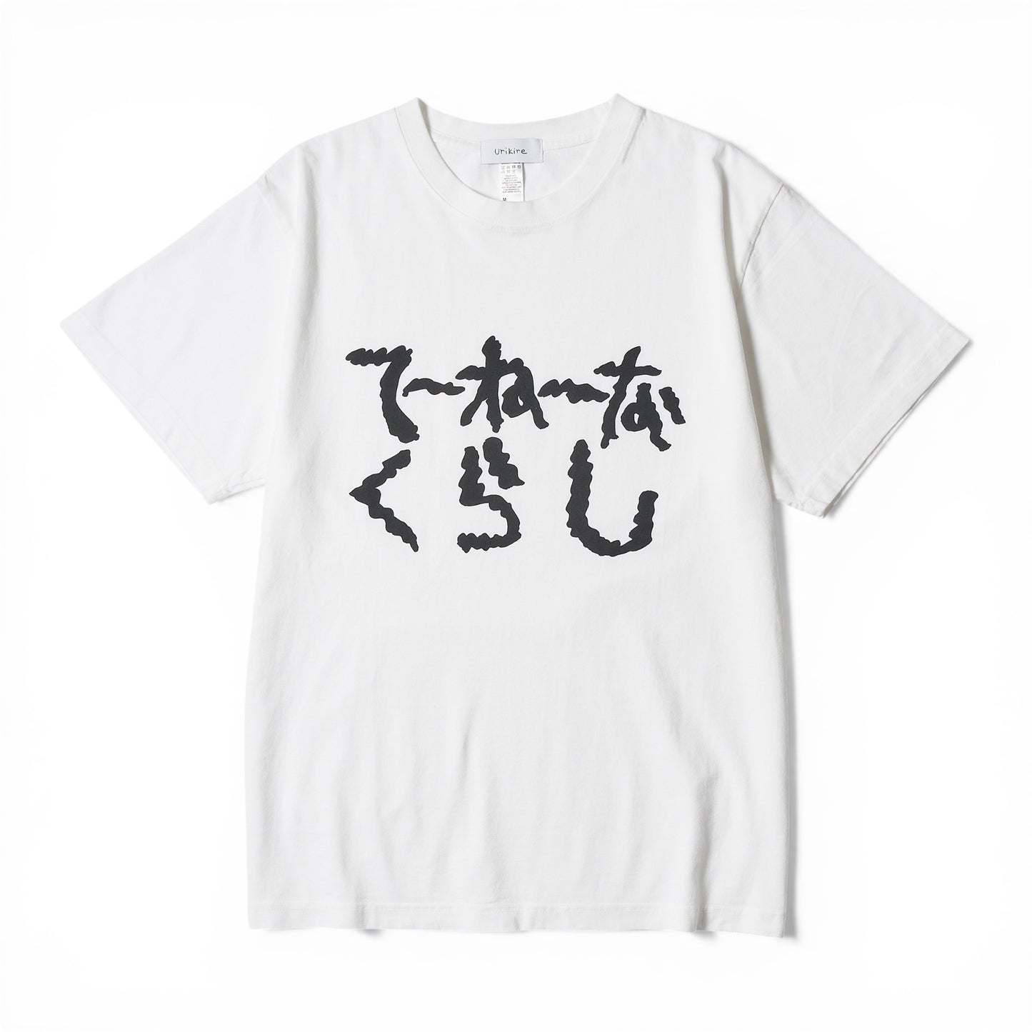 〖てーねーなくらし〗Fade T-shirts-wh