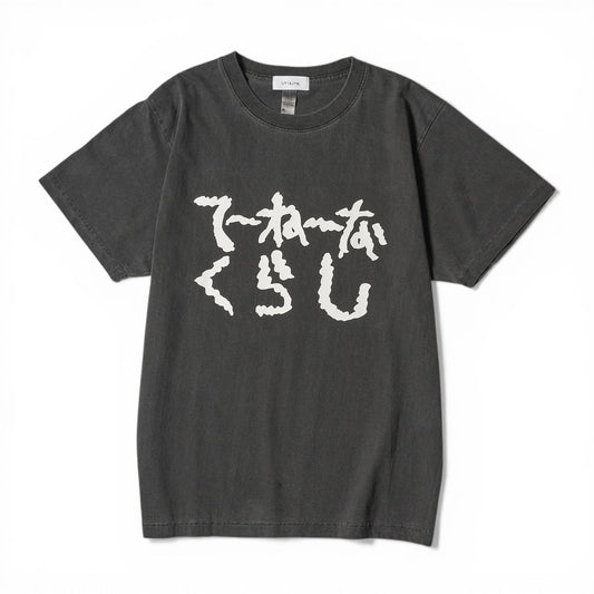 〖てーねーなくらし〗Fade T-shirts-bk