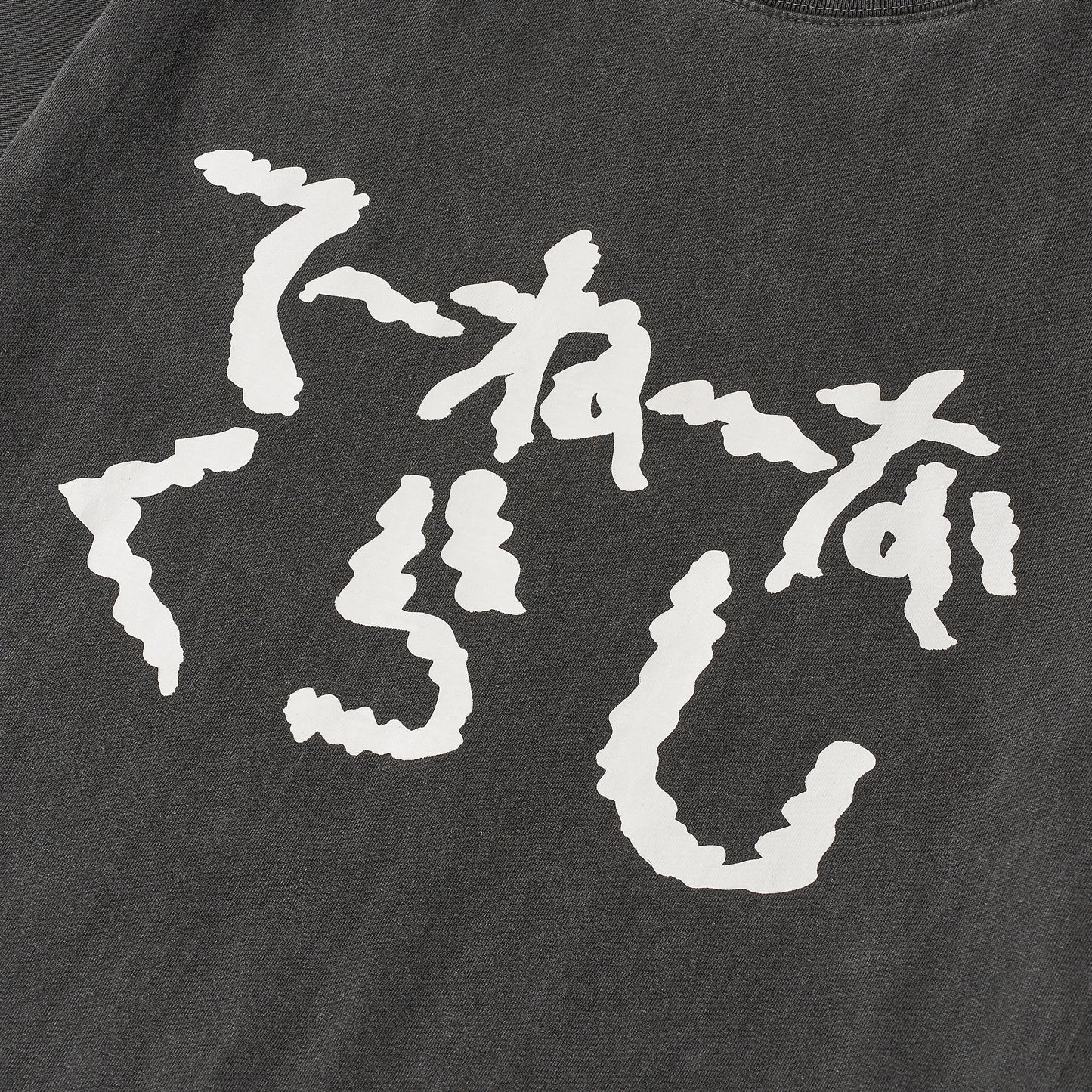〖てーねーなくらし〗Fade T-shirts-bk