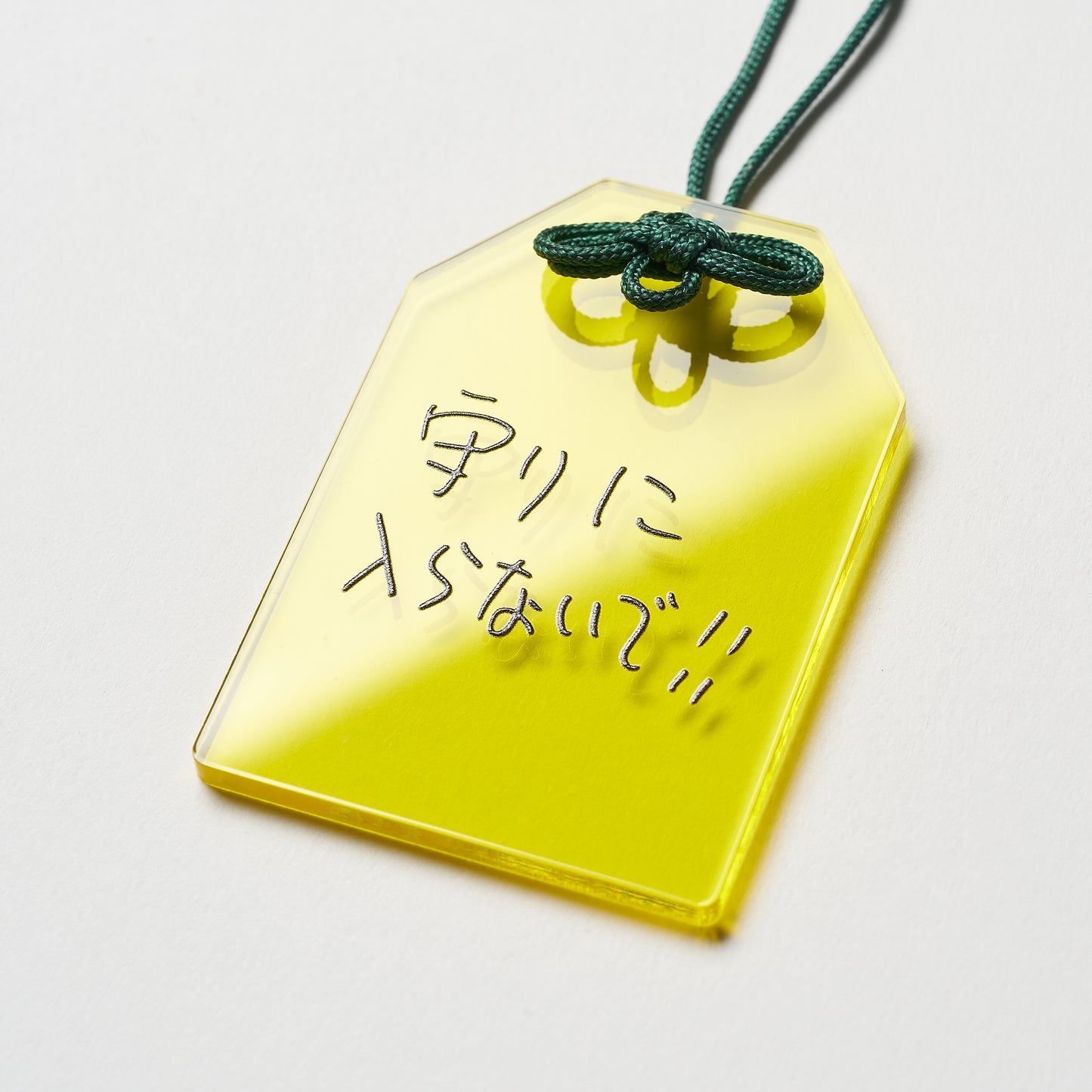 〖守りに入らないで〗Omamori-Keyholder