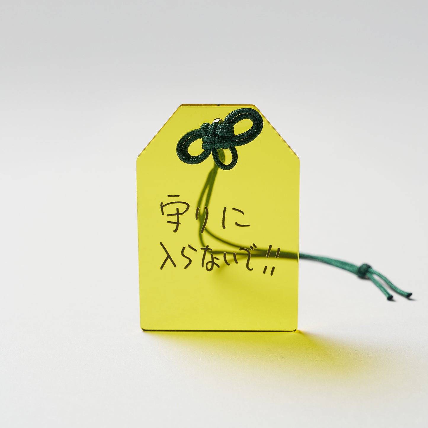 〖守りに入らないで〗Omamori-Keyholder