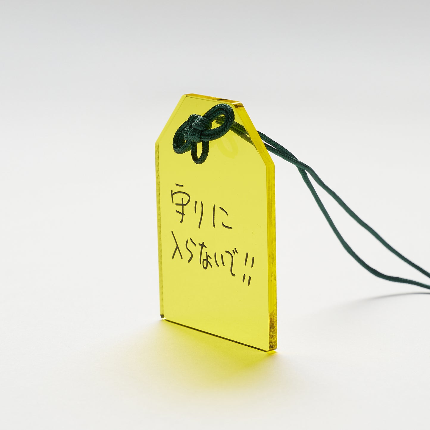 〖守りに入らないで〗Omamori-Keyholder