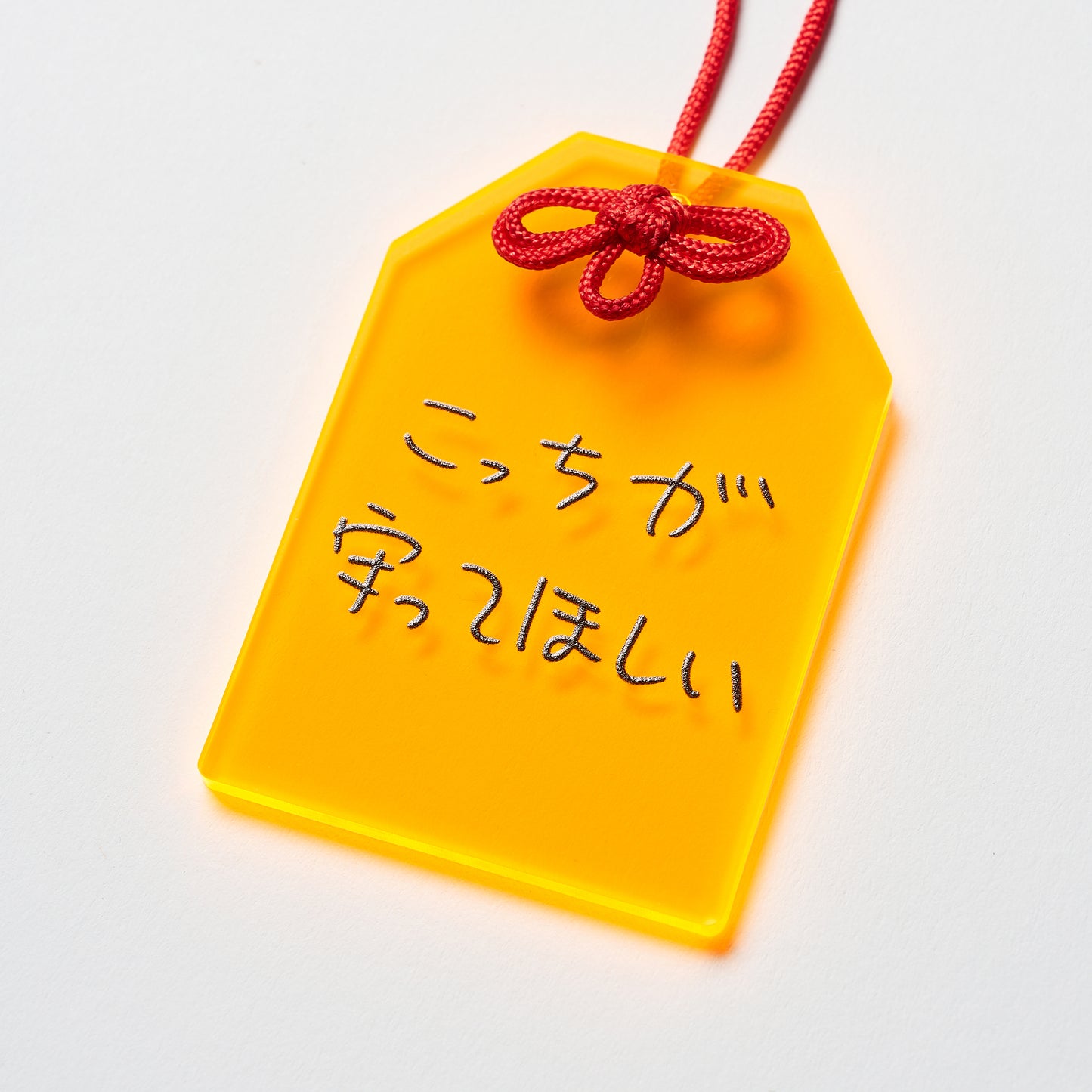 〖こっちが守ってほしい〗Omamori-Keyholder