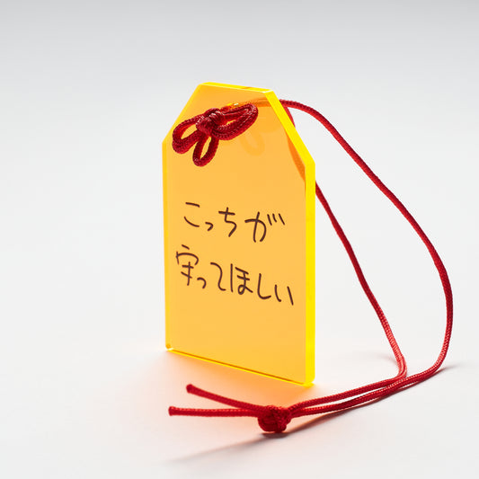〖こっちが守ってほしい〗Omamori-Keyholder