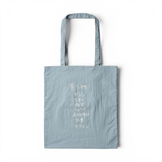 〖買う物〗Nylon Bag-Light blue