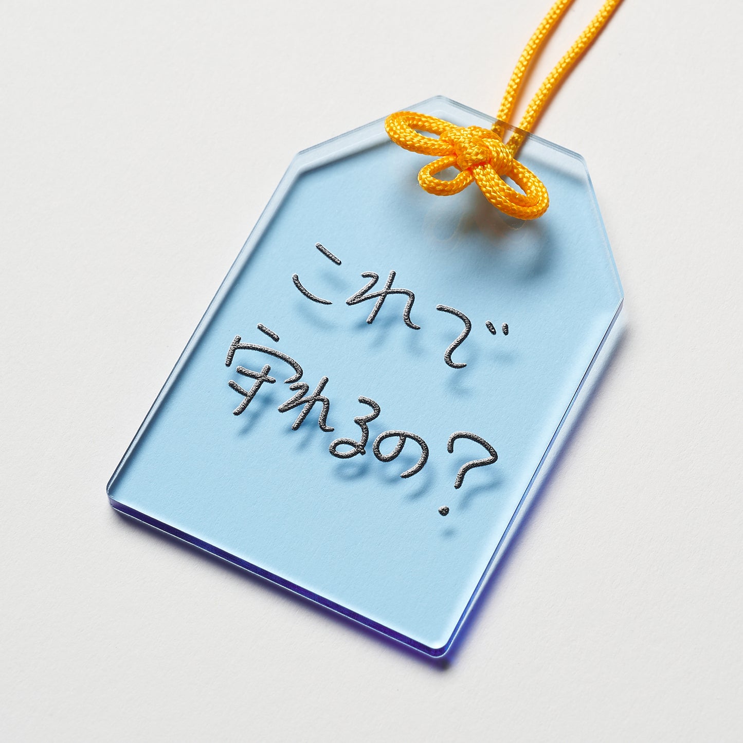 〖これで守れるの？〗Omamori-Keyholder
