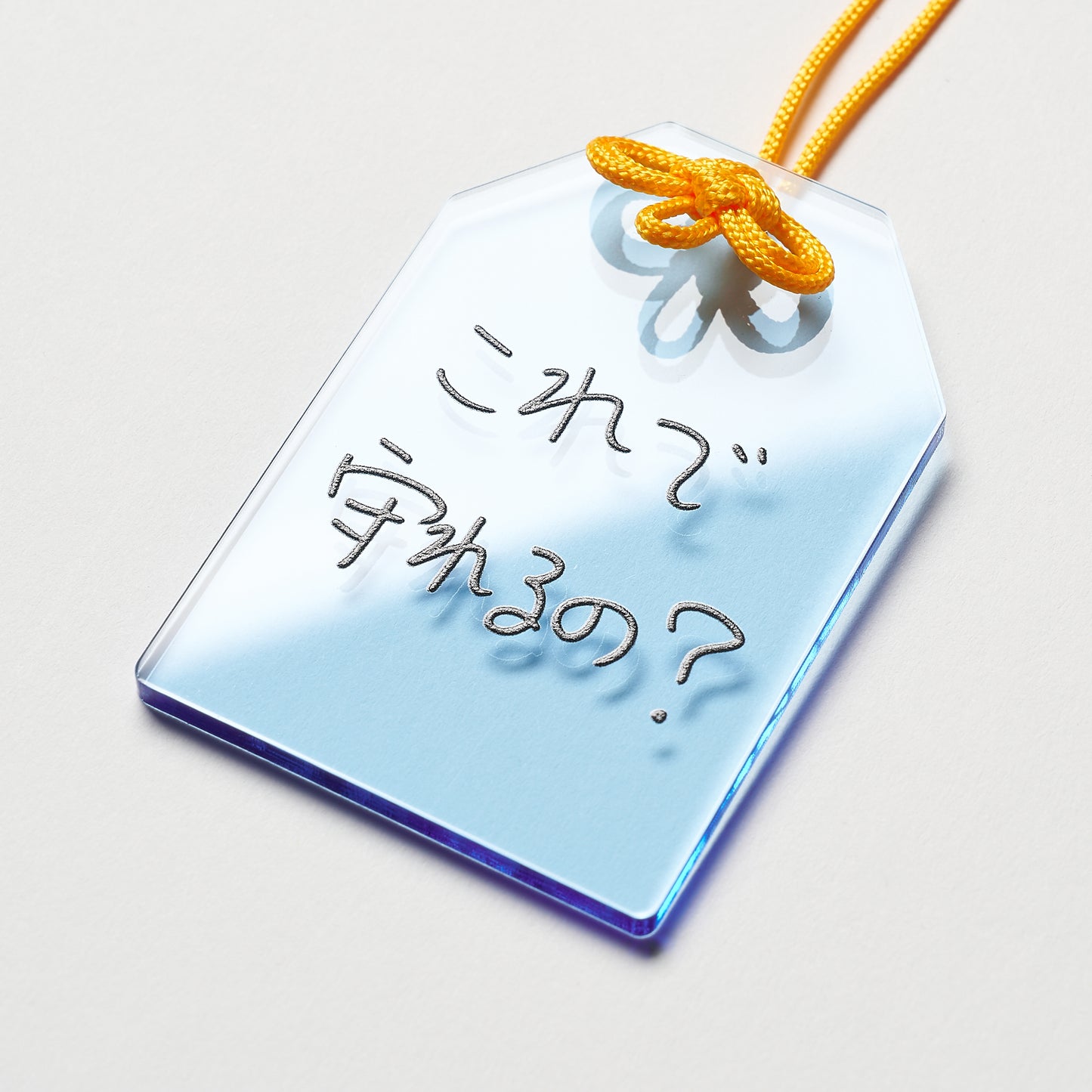 〖これで守れるの？〗Omamori-Keyholder