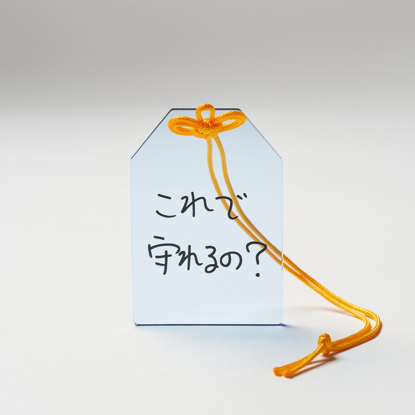 〖これで守れるの？〗Omamori-Keyholder