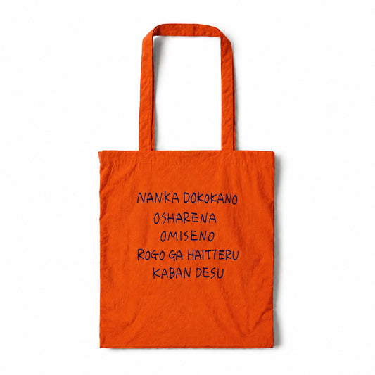 〖NANKA DOKOKANO〗Nylon Tote - Orange