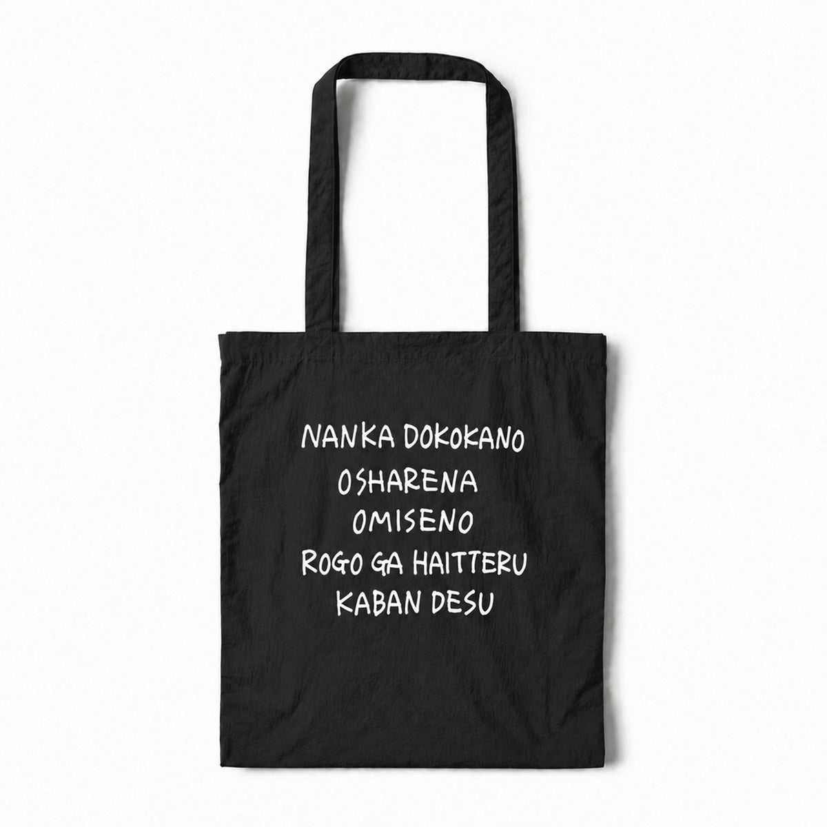 〖NANKA DOKOKANO〗Nylon Tote - Black