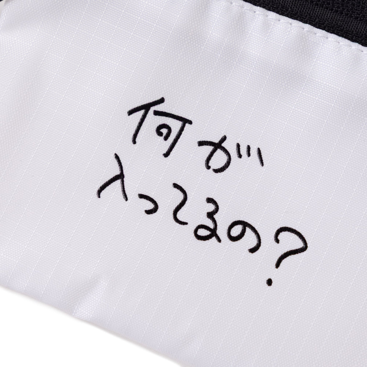 〖何が入ってるの〗Flat pouch - White