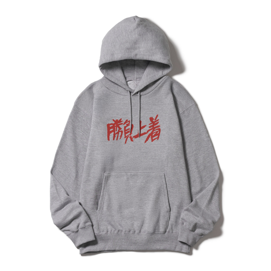 〖勝負上着〗Sweatshirt Hoodie -K012