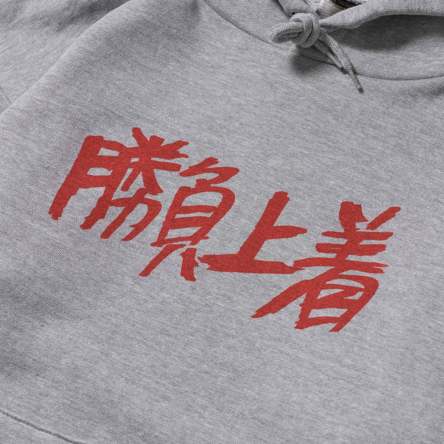 〖勝負上着〗Sweatshirt Hoodie -K012