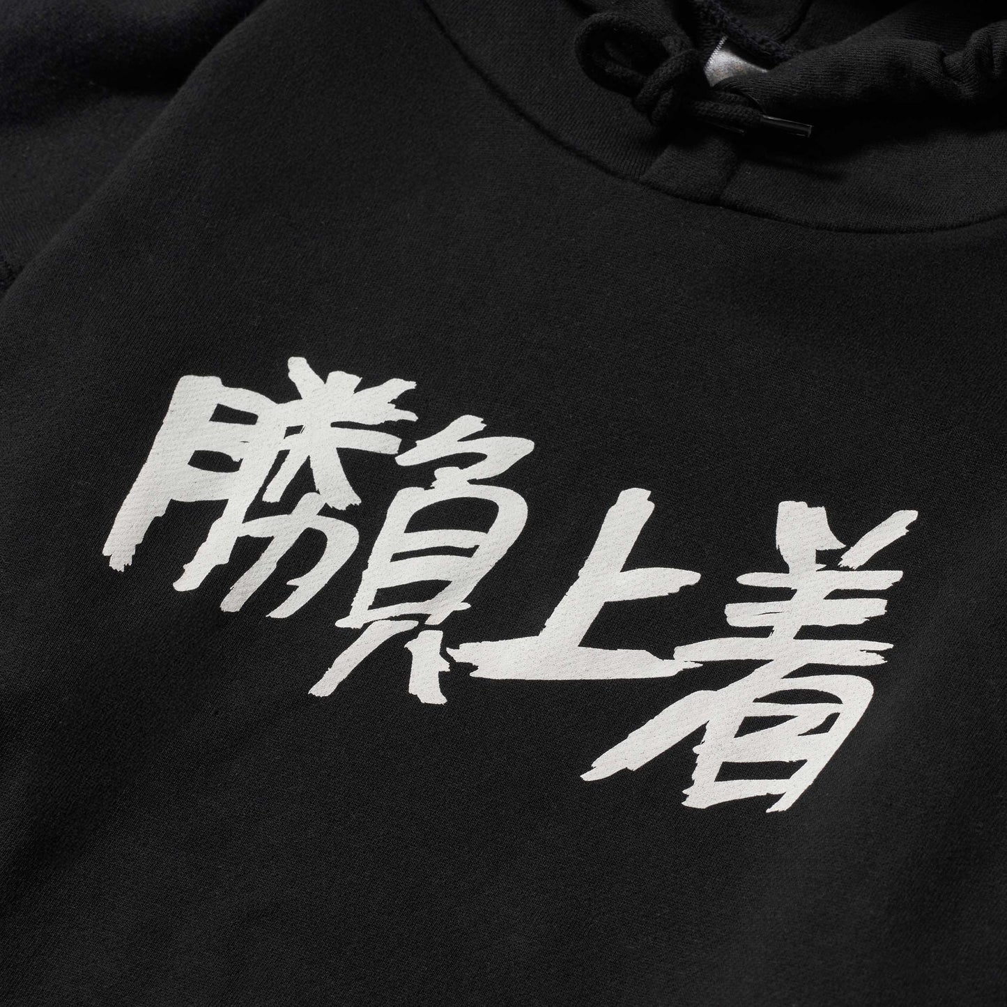 〖勝負上着〗Sweatshirt Hoodie-K013