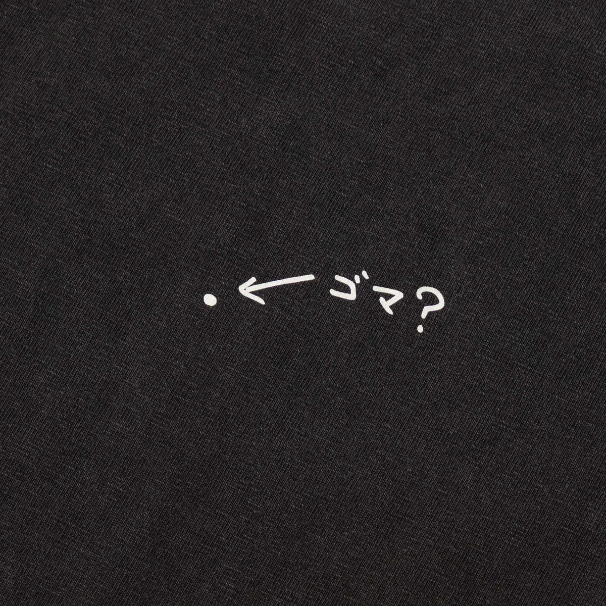〖ゴマと穴とペンキ〗Pigment T-shirts - Vintage Black
