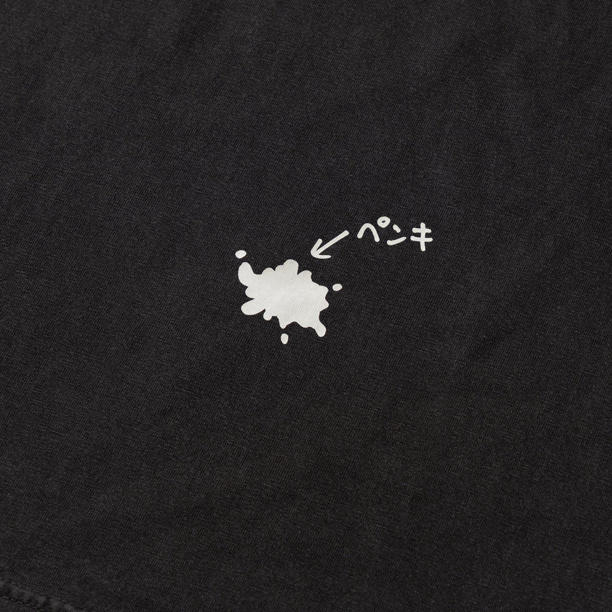 〖ゴマと穴とペンキ〗Pigment T-shirts - Vintage Black