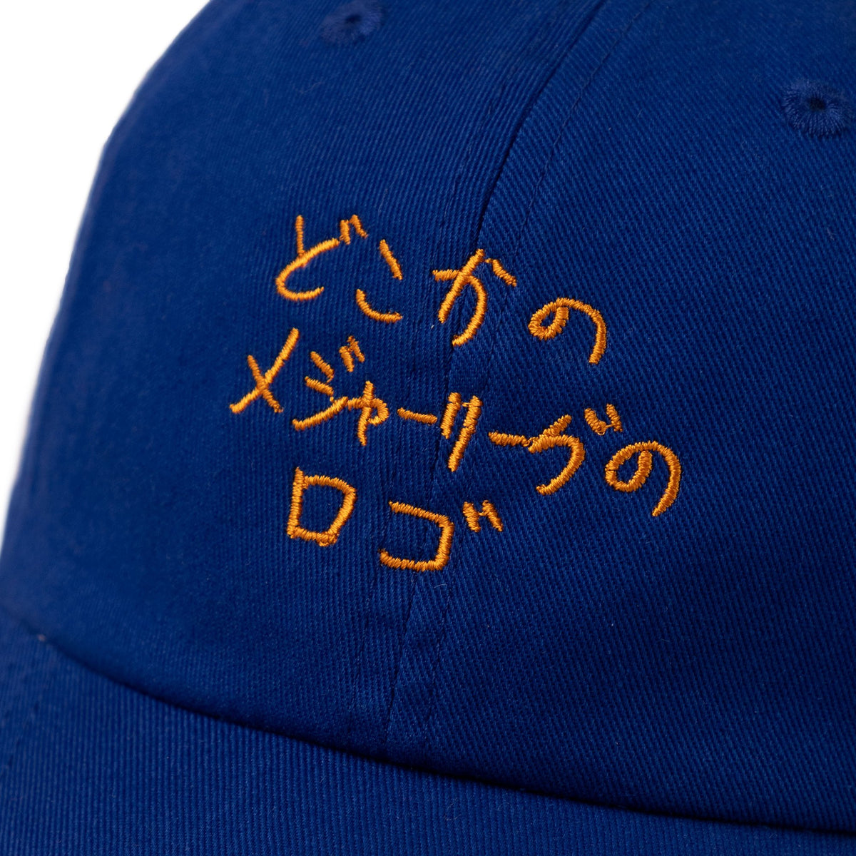 〖どこかのメジャーリーグのロゴ〗Cap - Blue