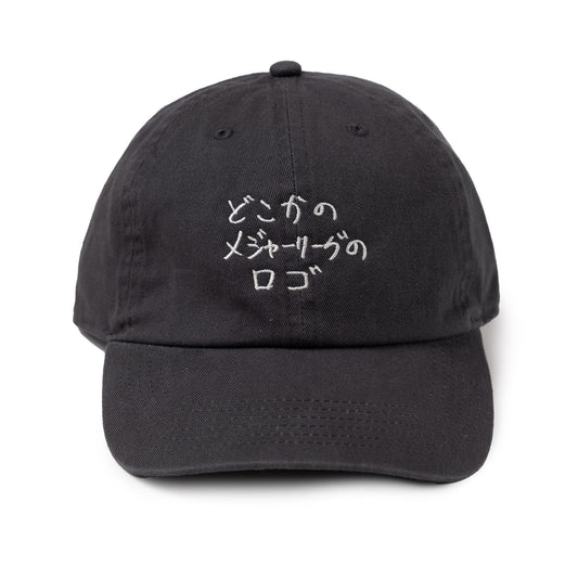 〖どこかのメジャーリーグのロゴ〗Cap - Charcoal