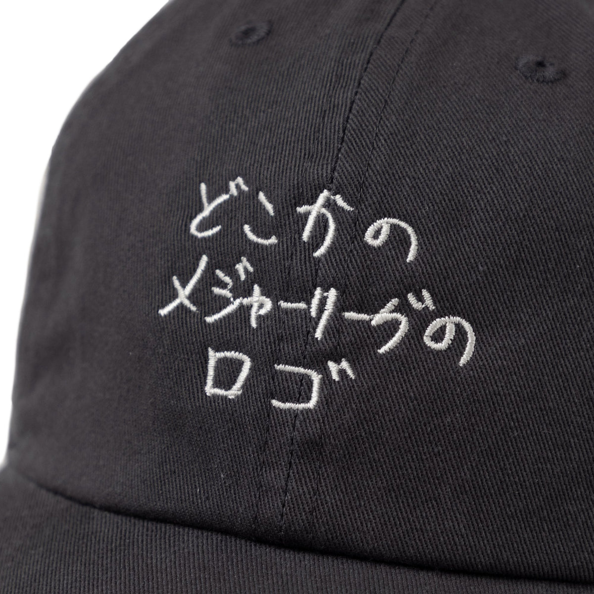 〖どこかのメジャーリーグのロゴ〗Cap - Charcoal