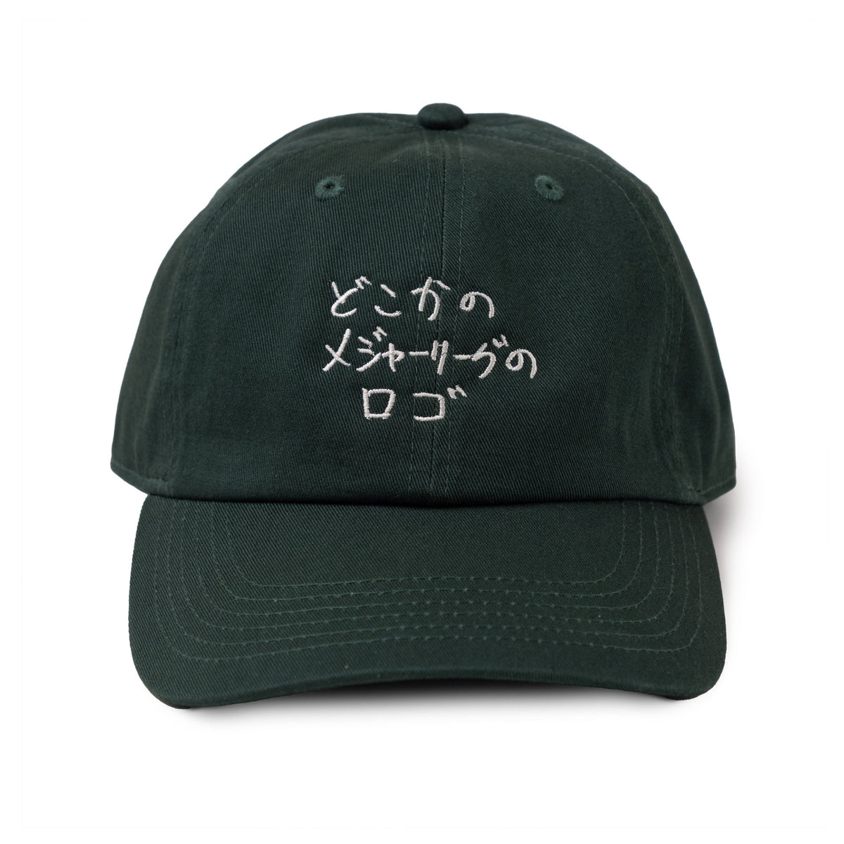 〖どこかのメジャーリーグのロゴ〗Cap - Green