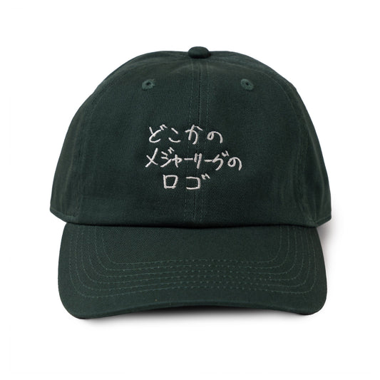 〖どこかのメジャーリーグのロゴ〗Cap - Green