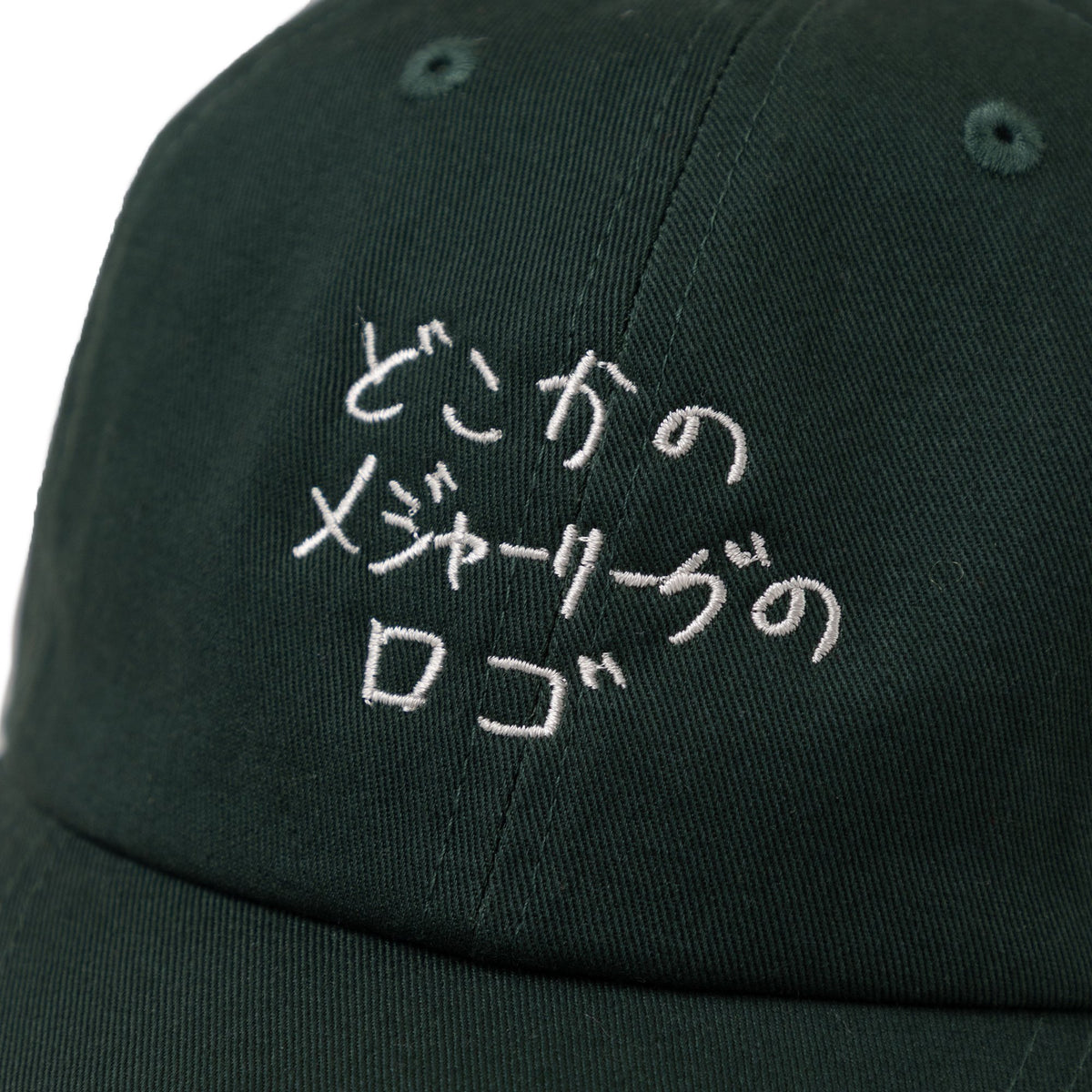 〖どこかのメジャーリーグのロゴ〗Cap - Green