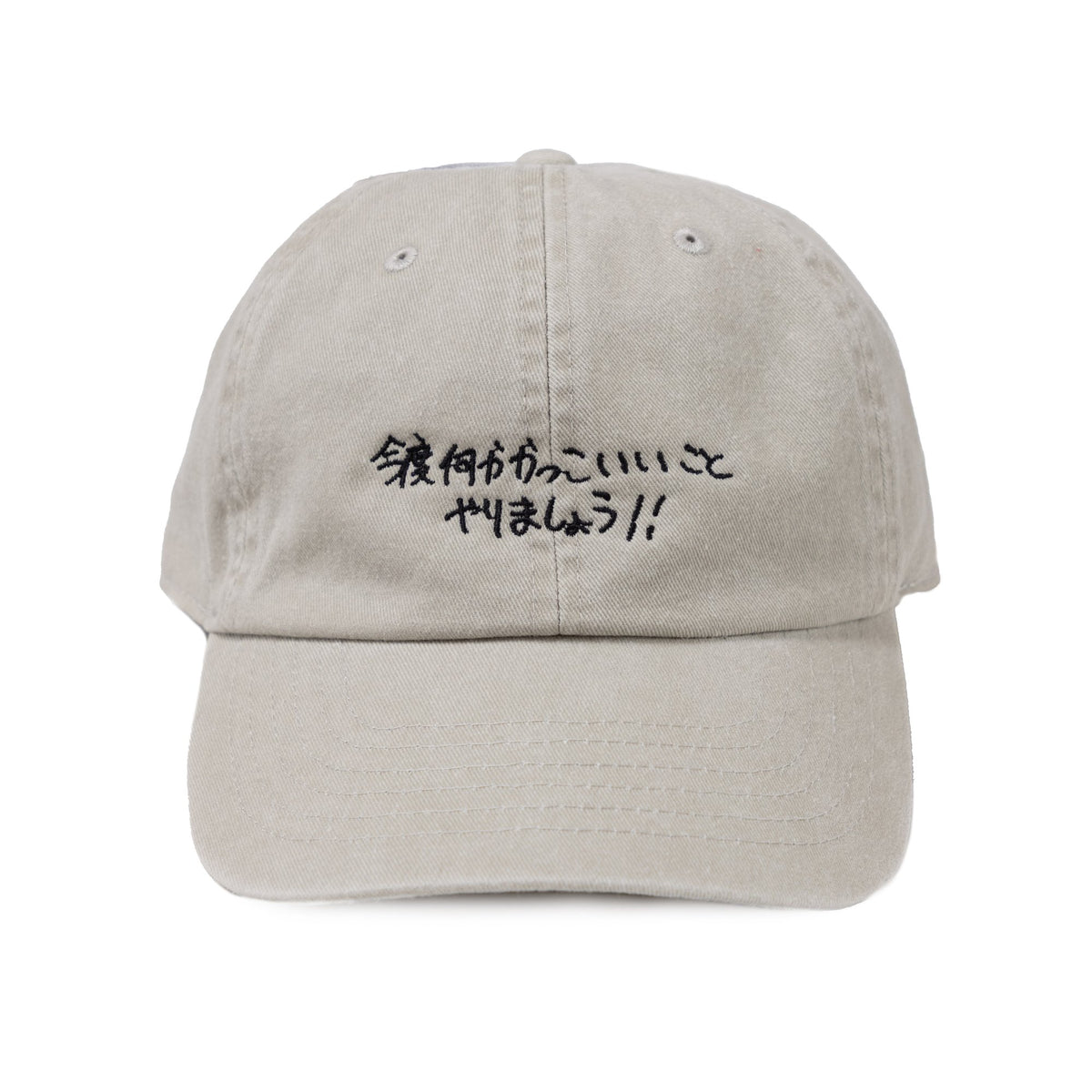〖今度何かかっこいいことやりましょう!!〗Pigment Cap - Sand