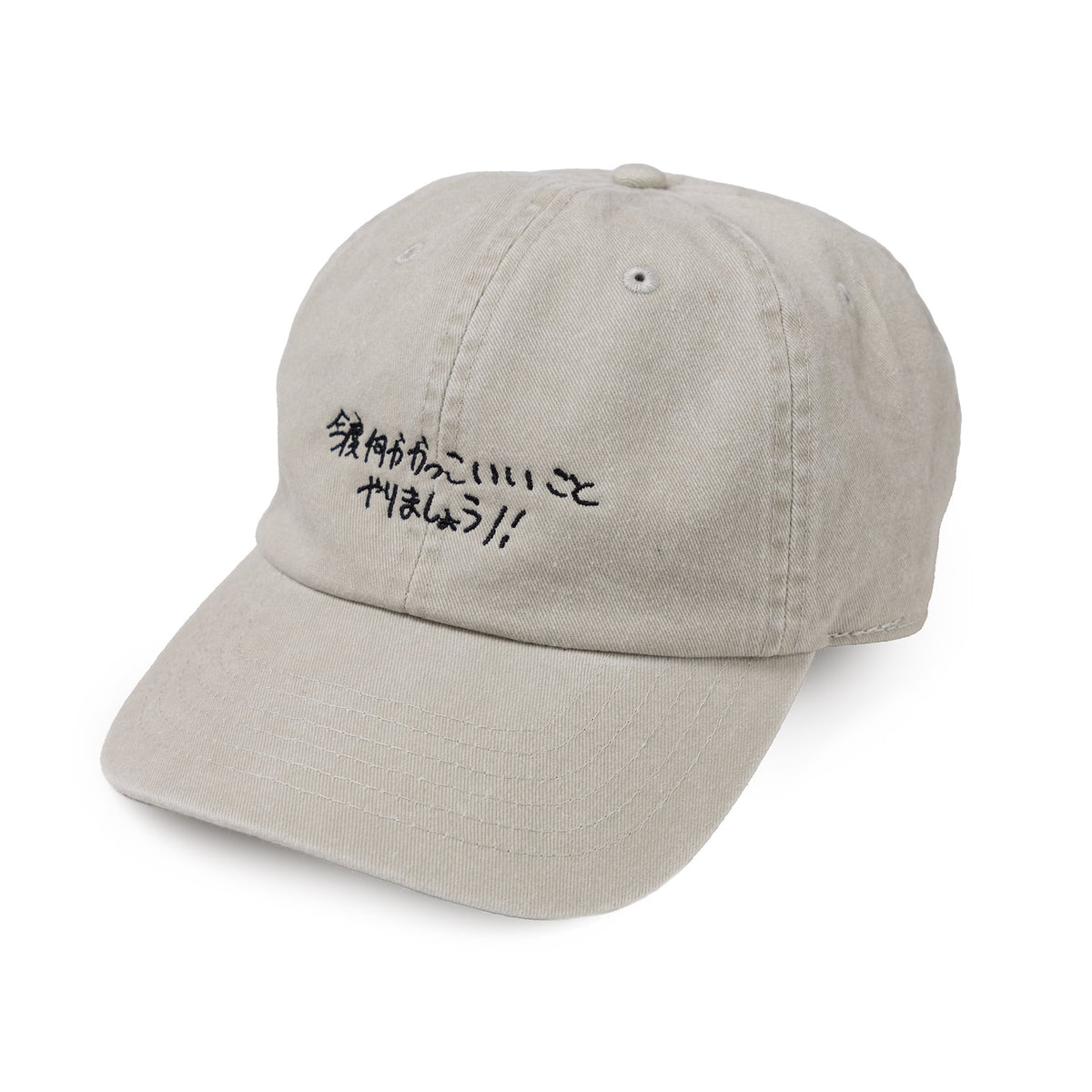 〖今度何かかっこいいことやりましょう!!〗Pigment Cap - Sand