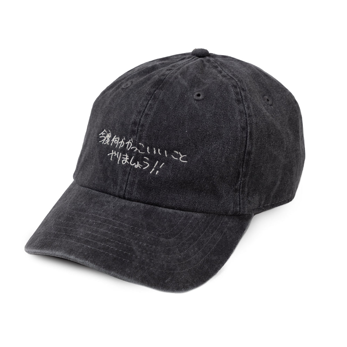〖今度何かかっこいいことやりましょう!!〗Pigment Cap - Charcoal
