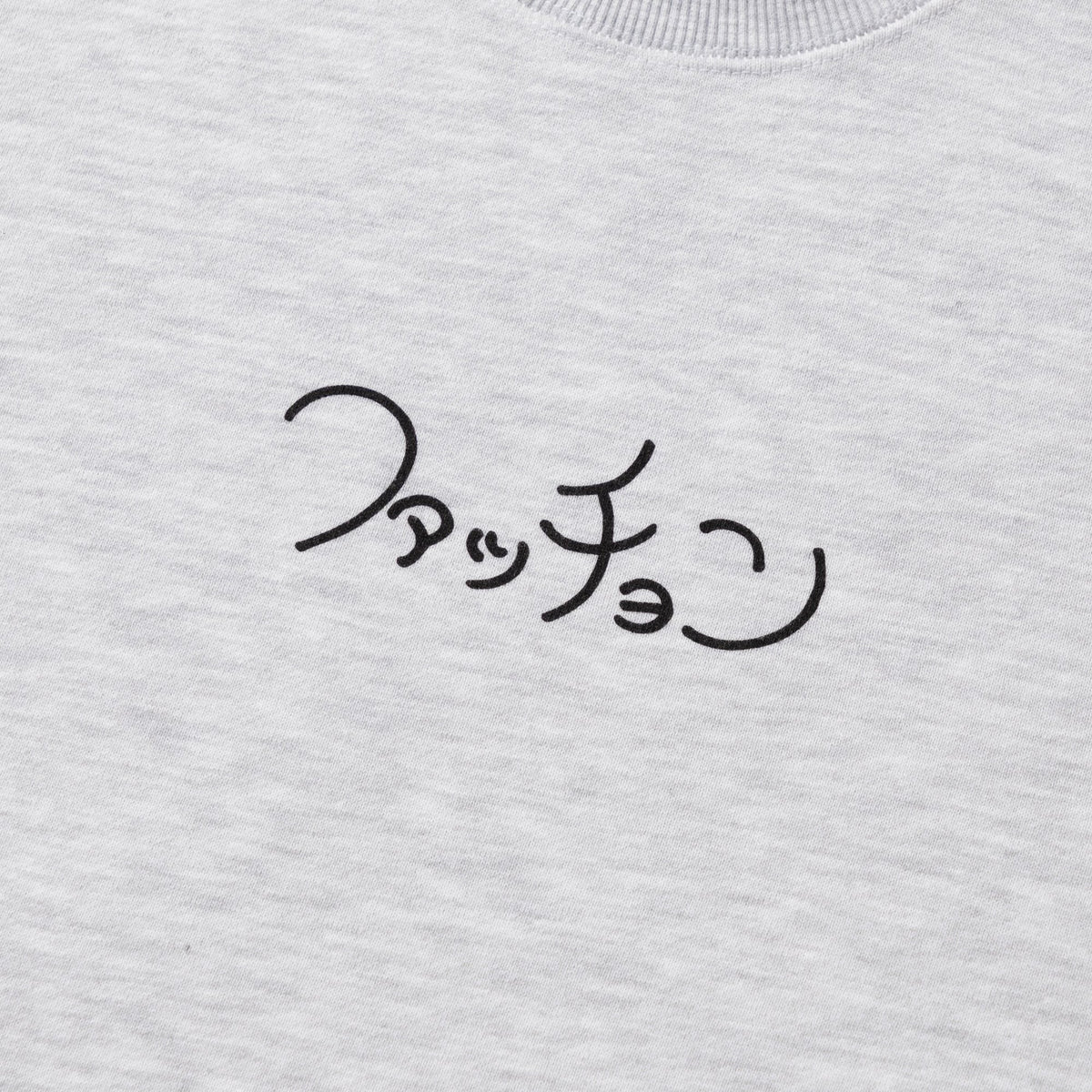 〖ファッチョン〗Sweatshirt - Gray