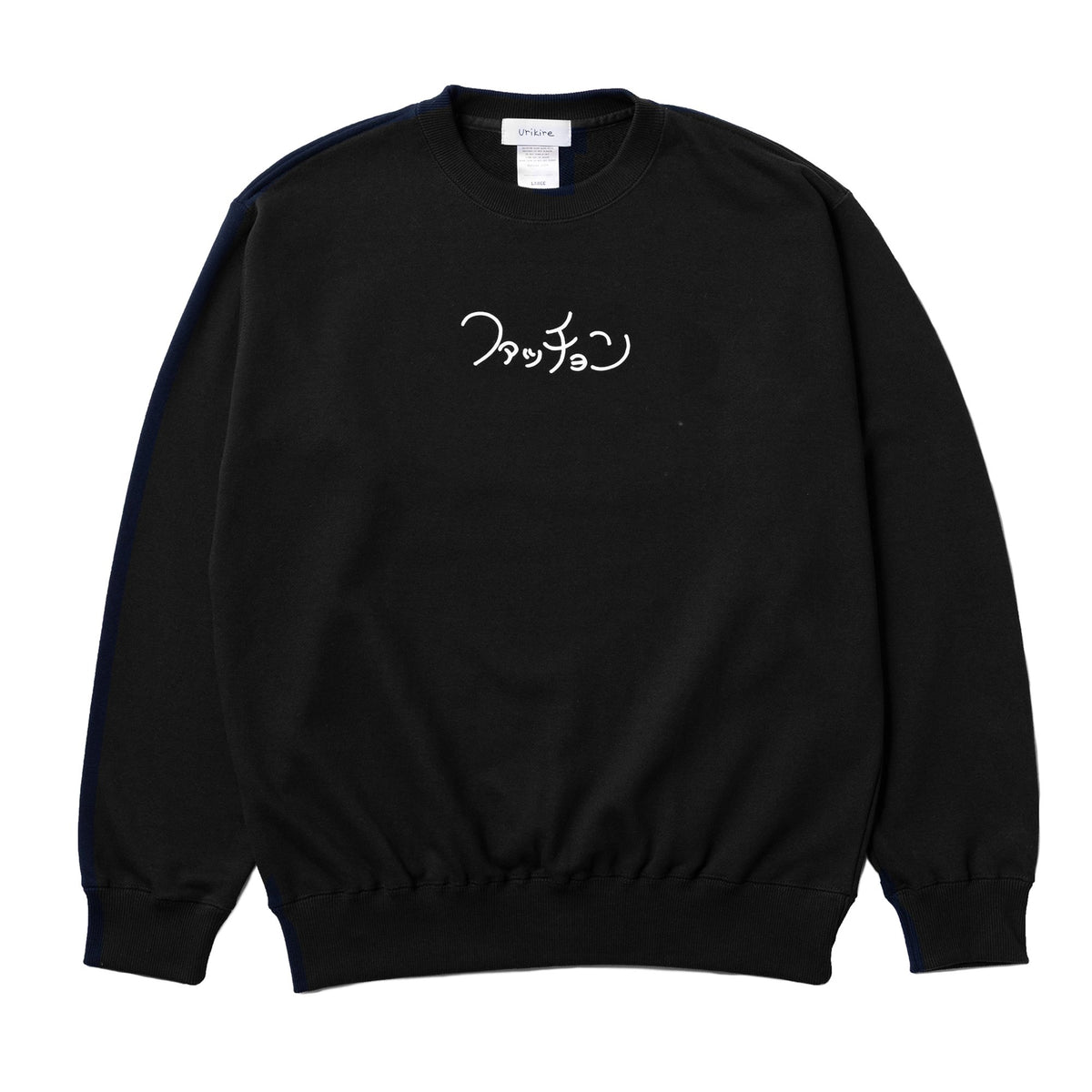 〖ファッチョン〗Sweatshirt - Black