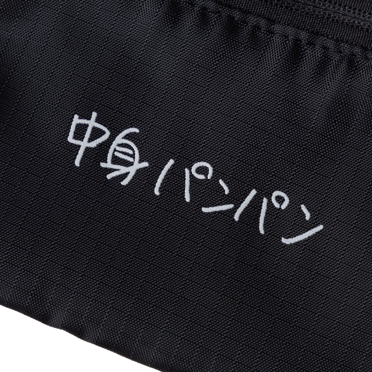 〖中身パンパン〗Flat pouch - Black