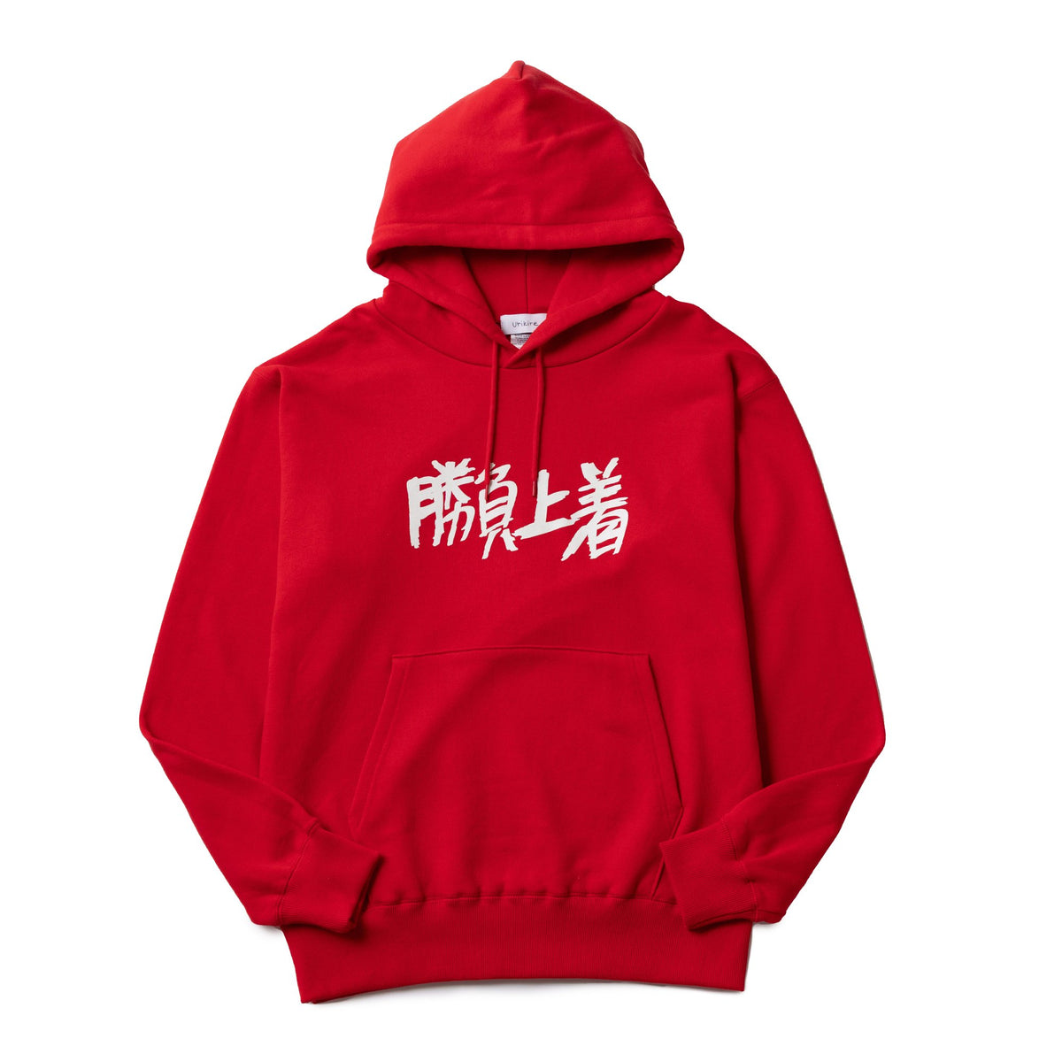 〖勝負上着〗Sweatshirt Hoodie - Red