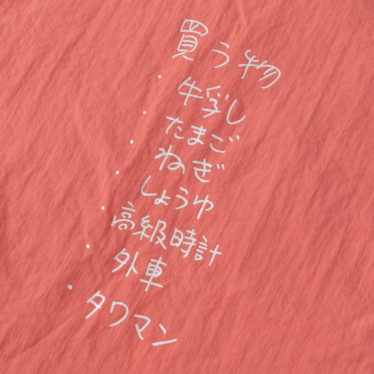 〖買う物〗Nylon Bag - Coral