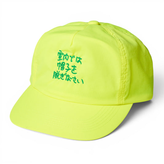 〖室内では帽子を脱ぎなさい〗Cap-Yellow