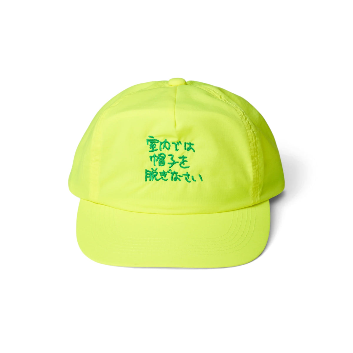 〖室内では帽子を脱ぎなさい〗Cap - Yellow
