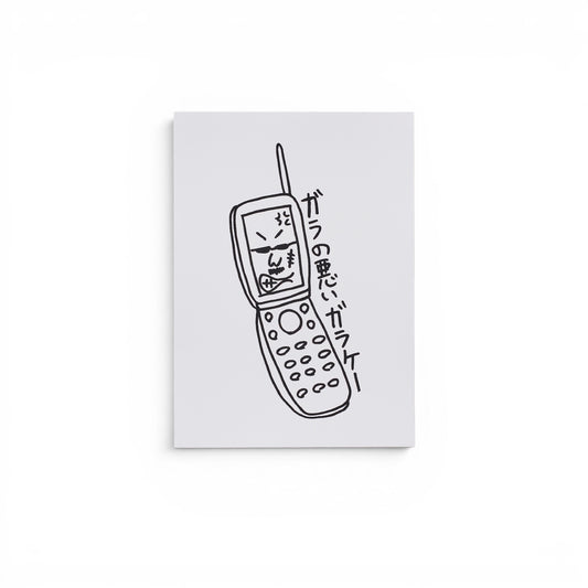〖ガラの悪いガラケー〗Free Sticker
