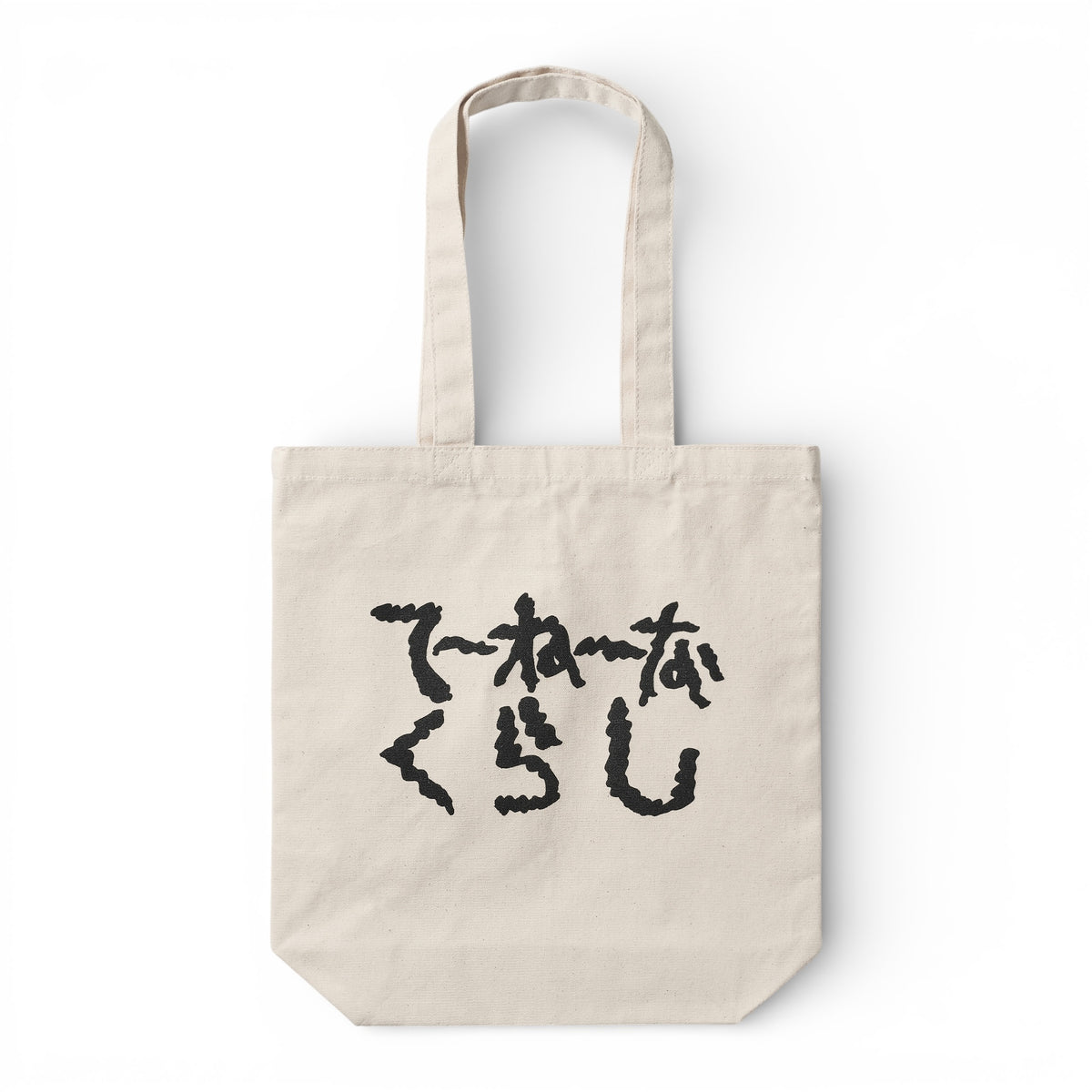 urikire 現代美術作家・加賀美健（Ken Kagami）によるアパレルブランド 