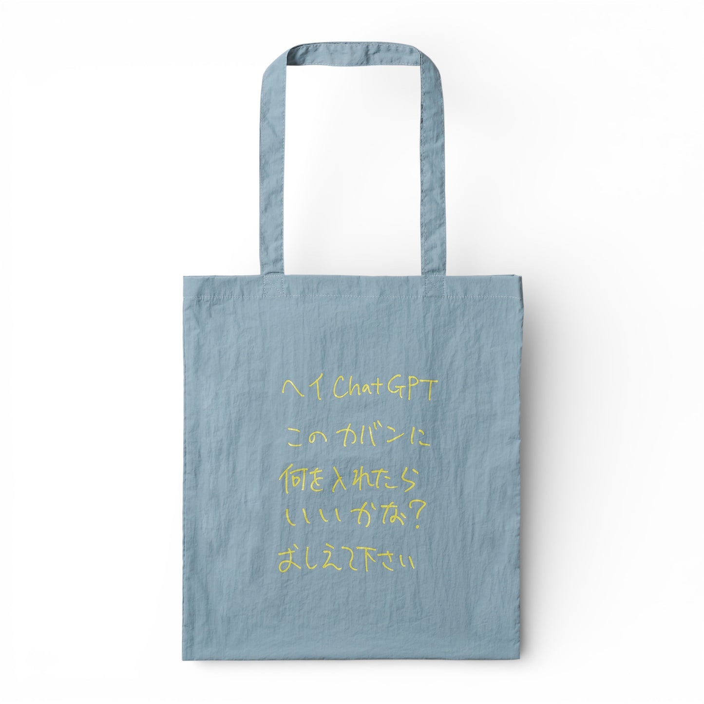 〖ChatGPT〗Nylon Tote bag-blue