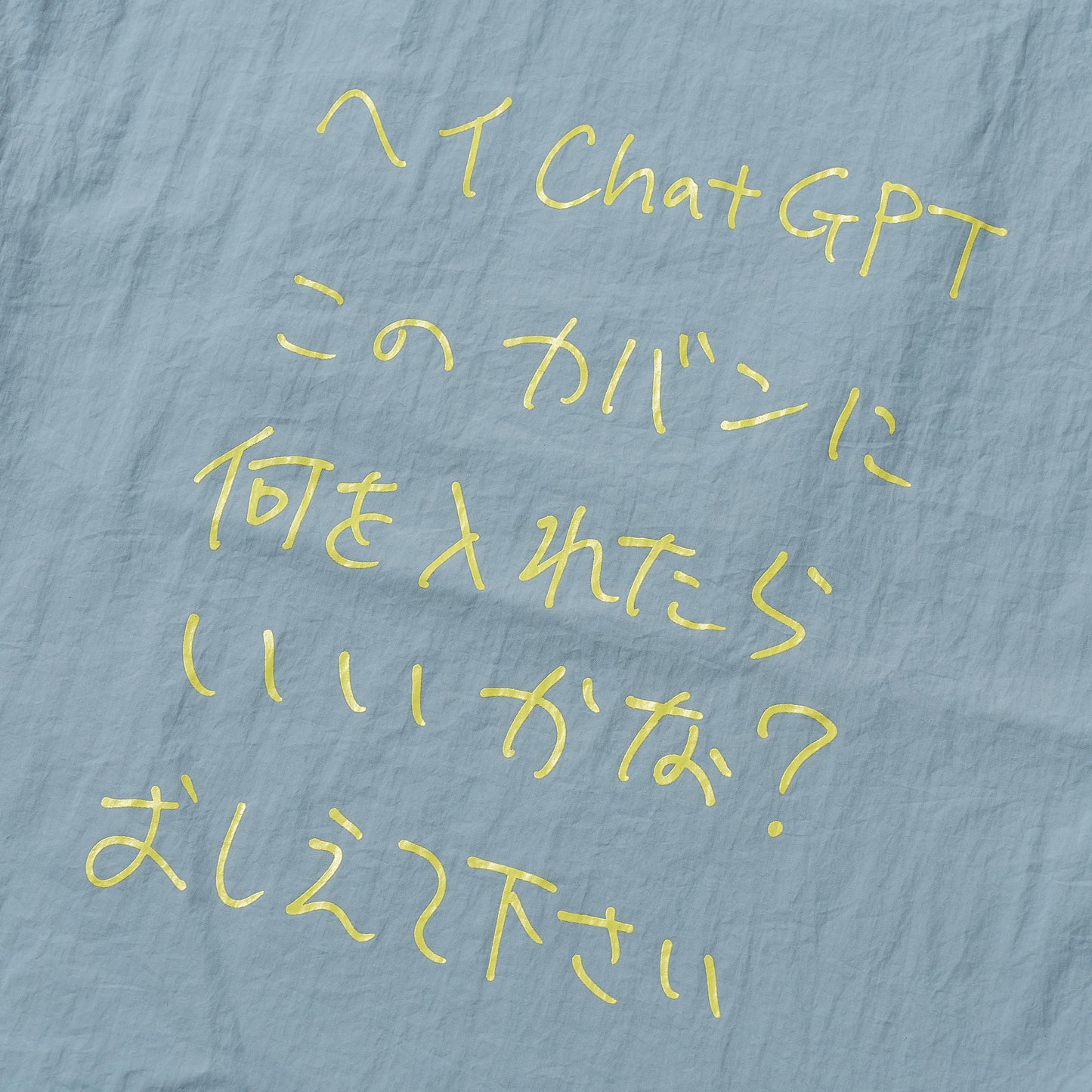 〖ChatGPT〗Nylon Tote bag-bluegr