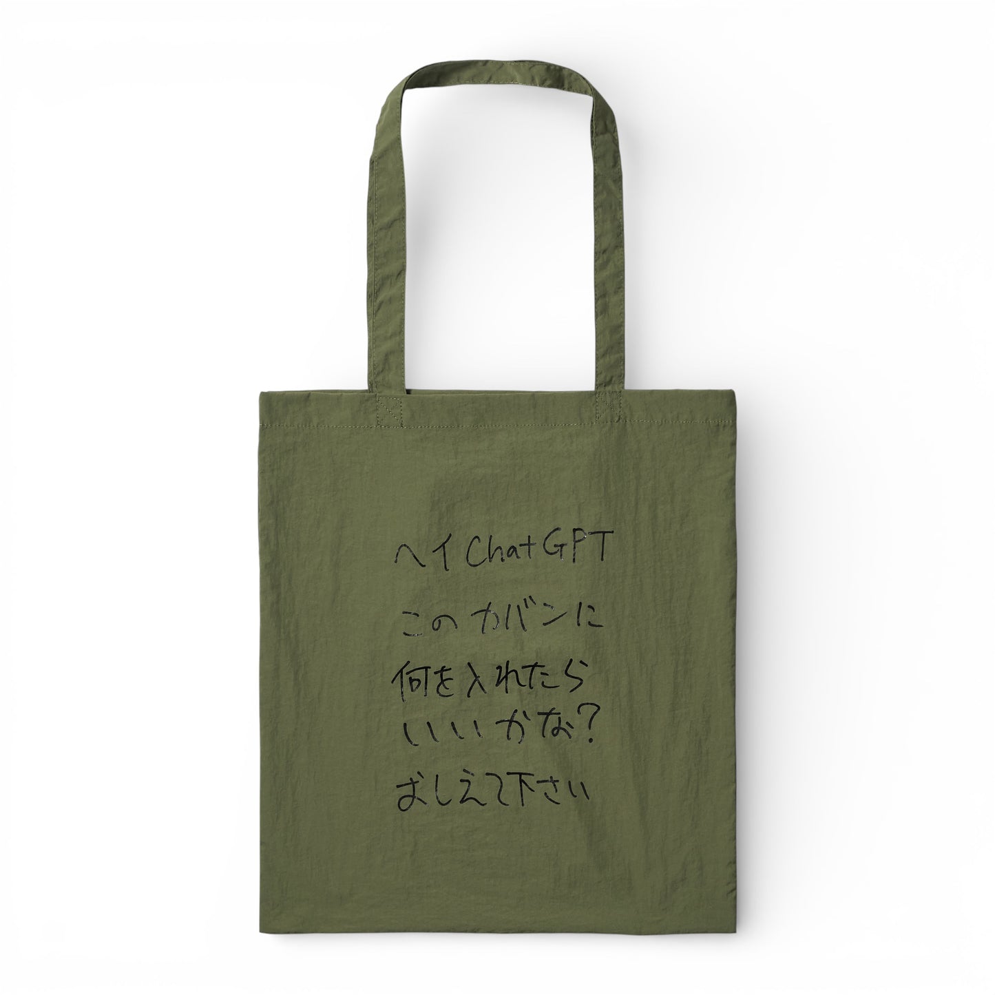 〖ChatGPT〗Nylon Tote bag-green